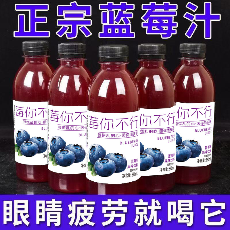 夏日爆品小果汁360ml果味饮料