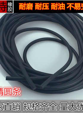 黑色实心丁晴橡胶圆条耐磨耐压 2/3/4/5/6/7/8/9/10/11/12/15mm