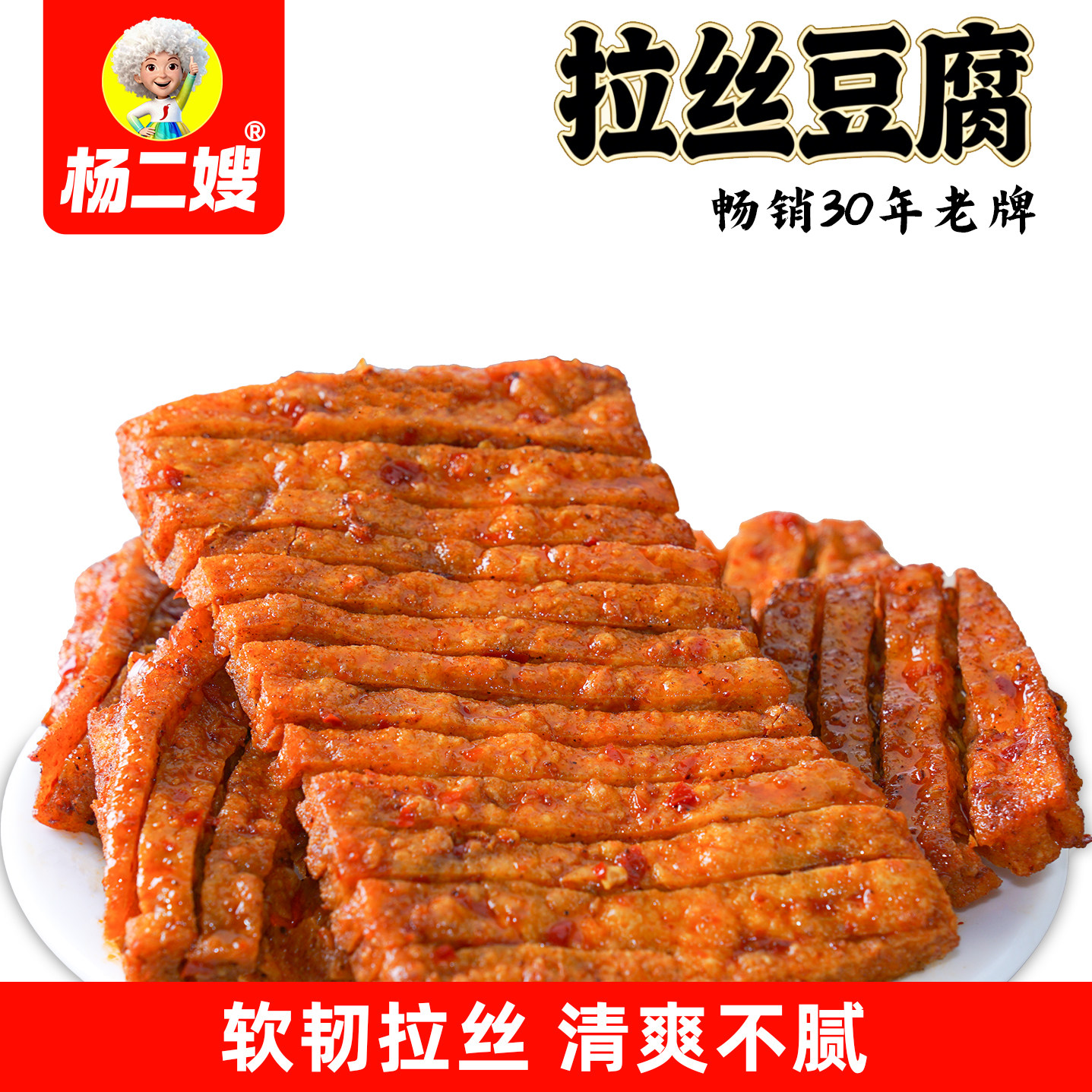 【30天短保】杨二嫂拉丝豆腐即食麻辣小吃办公室休闲零食湖南特产