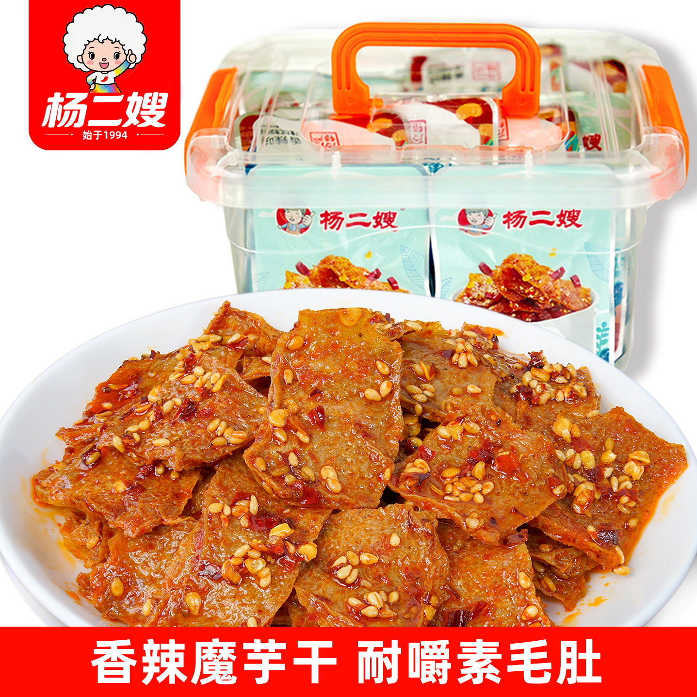 【收纳盒】杨二嫂魔芋干素毛肚休闲零食魔芋爽湖南特产香辣味