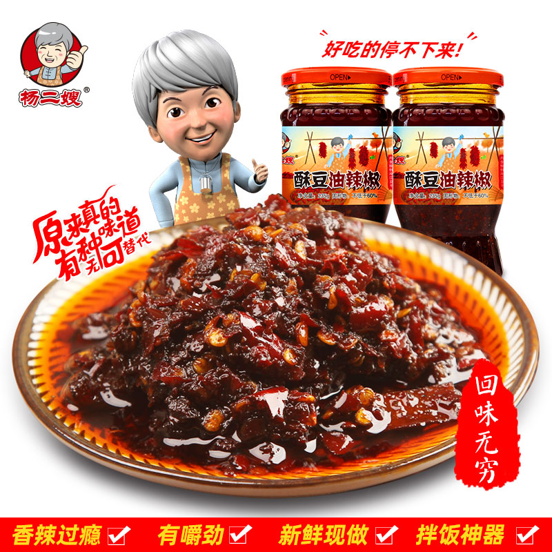 杨二嫂手工辣椒酱含豆干块香辣