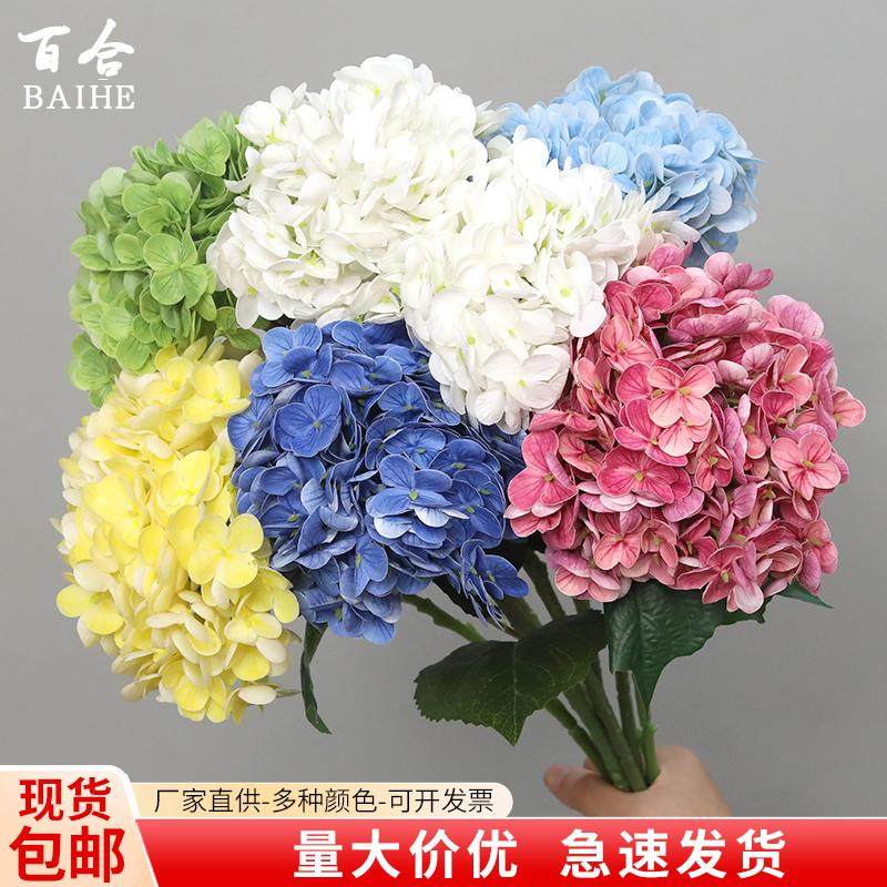 高档保湿手感绣球176片花艺摆件客厅餐桌插花装饰假花拍摄道具花