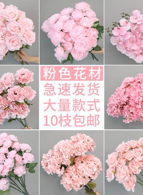 粉色仿真花婚庆花艺花材婚礼布置绢花插花拱门花道具花插花绣球花
