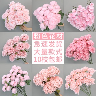 粉色仿真花婚庆花艺花材婚礼布置绢花插花拱门花道具花插花绣球花