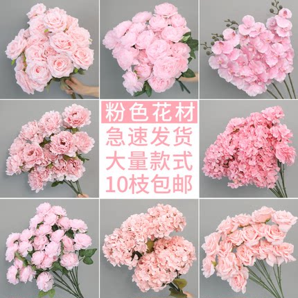 粉色仿真花婚庆花艺花材婚礼布置绢花插花拱门花道具花插花绣球花