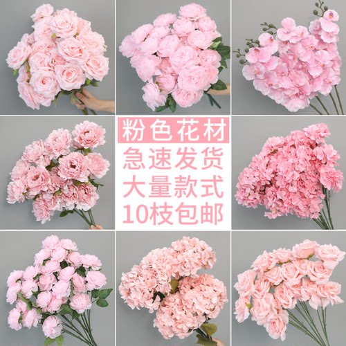 婚庆粉色仿真花花材绣球花