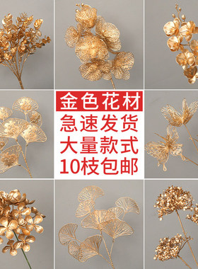 金色仿真花尤加利金叶子年宵花插花装饰发财桶新年金花桶冬青红果