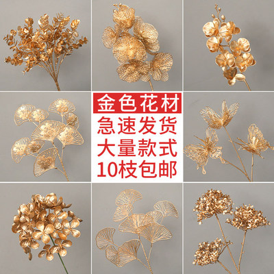 金色系仿真花材婚庆插花年宵花