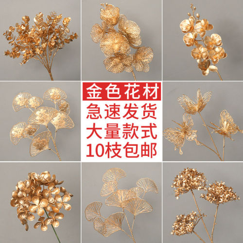 金色系仿真花材婚庆插花年宵花