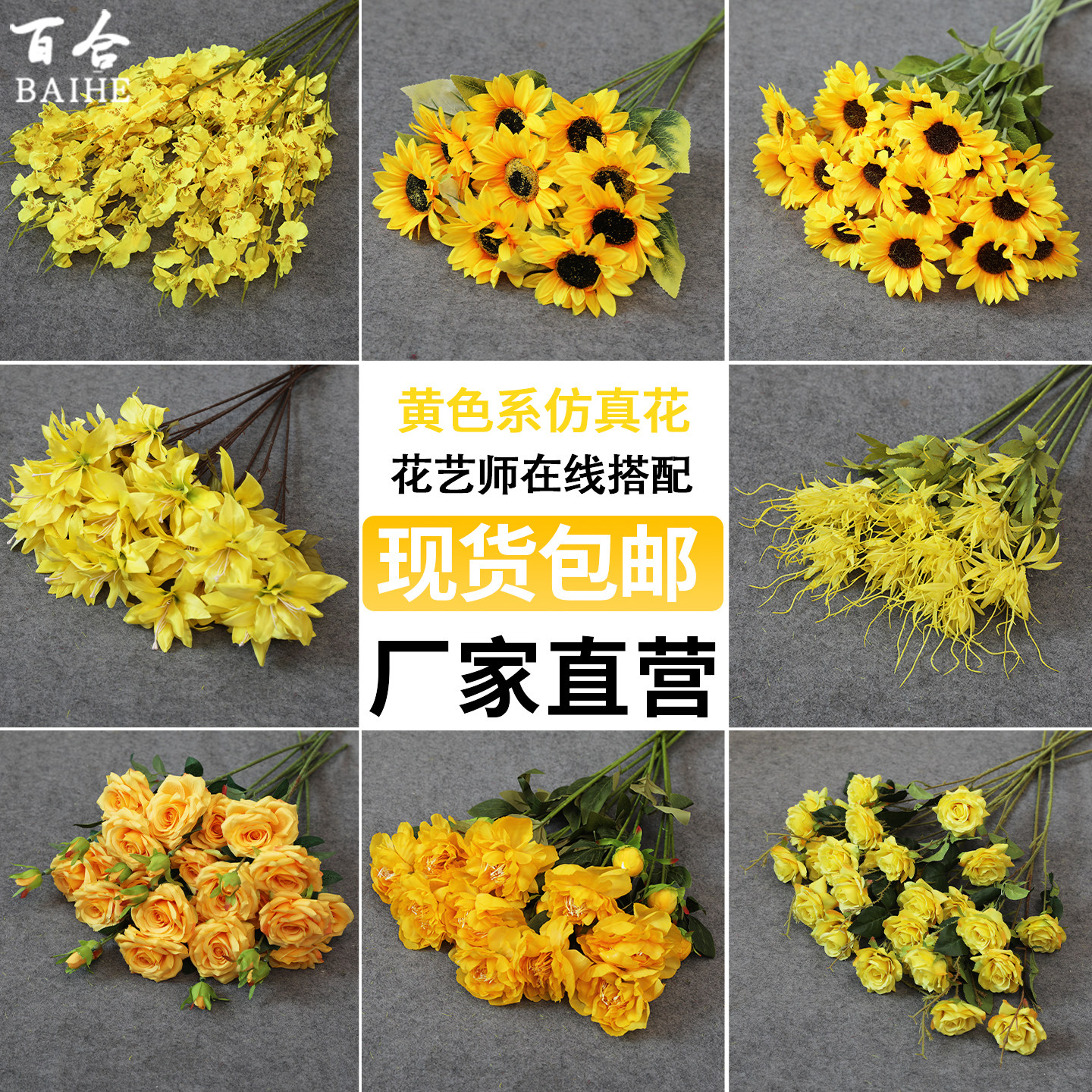 婚庆黄色向日葵仿真花30枝