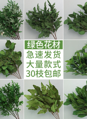 森系婚礼仿真花花材婚庆绿叶路引花艺绿色装饰结婚舞台地排花布置