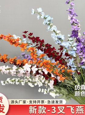 婚庆仿真花高枝飞燕草千代兰