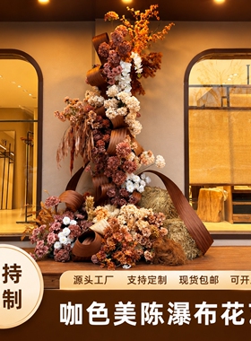 咖色门头瀑布仿真花门店橱窗造景美陈布置假花装饰美拉德瀑布花墙
