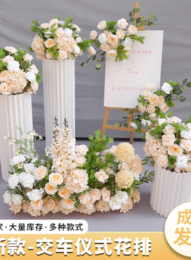 交车仪式布置花艺花球仿真花罗马柱装饰花交车仪式假花场景布置
