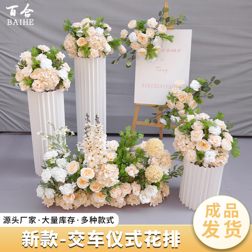 交车仪式布置花艺花球仿真花装饰