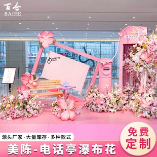 电话亭花艺造景春季美陈户外节日场景装饰花艺网红打卡拍照区布置