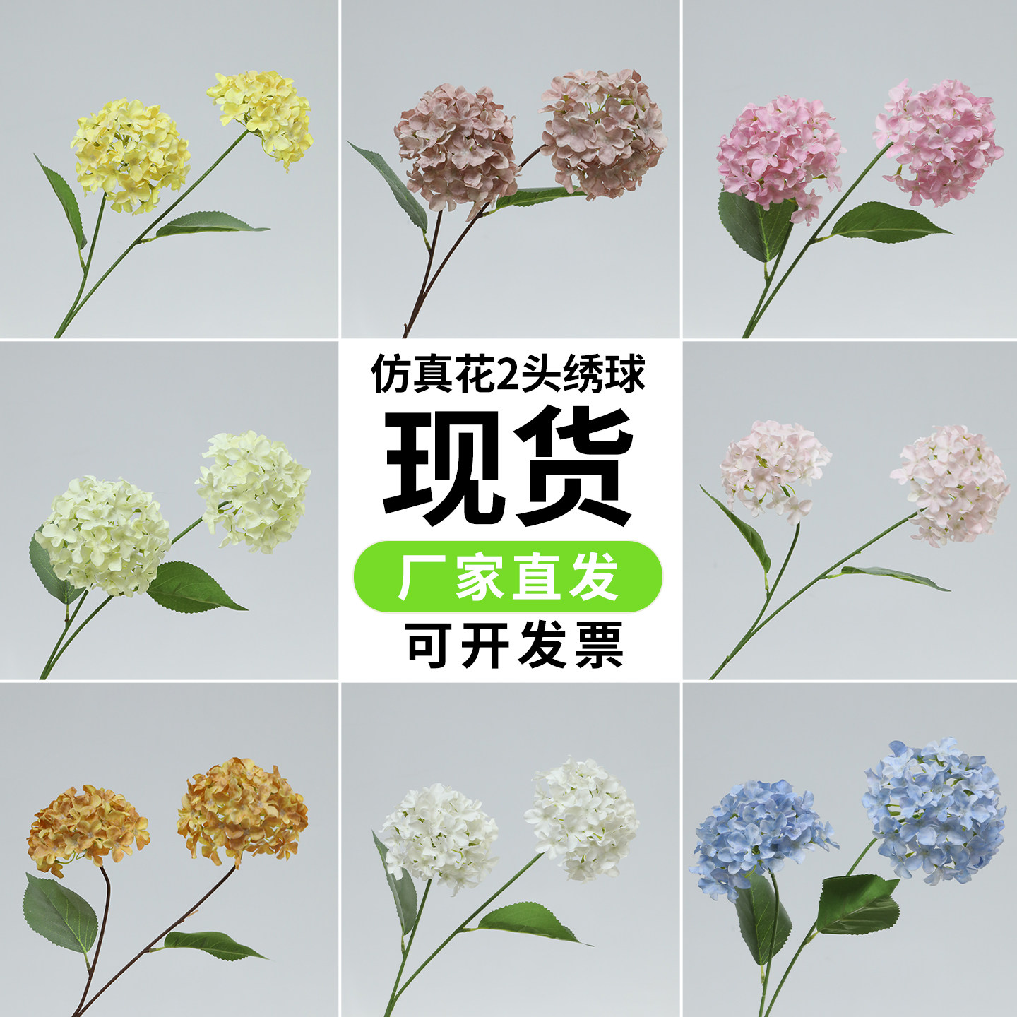 两头绣球仿真花婚庆装饰假花白色粉色绿色红色高端婚礼花艺道具