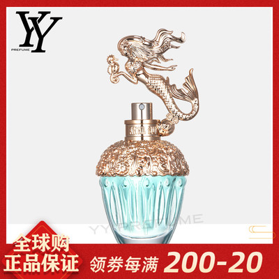 Anna sui 安娜苏美人鱼香水女士淡香水fantasia筑梦人鱼