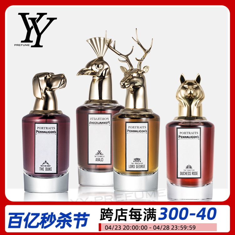 Penhaligon‘s/潘海利根