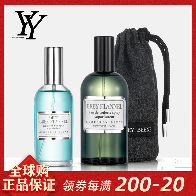 GEOFFREY BEENE杰弗里比尼灰色法兰绒男士淡香水 120ML