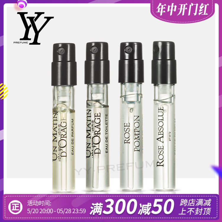 Annick Goutal 古特尔AG忍冬小甜心济州岛茶绒球玫瑰淡香水小样 彩妆/香水/美妆工具 香水 原图主图