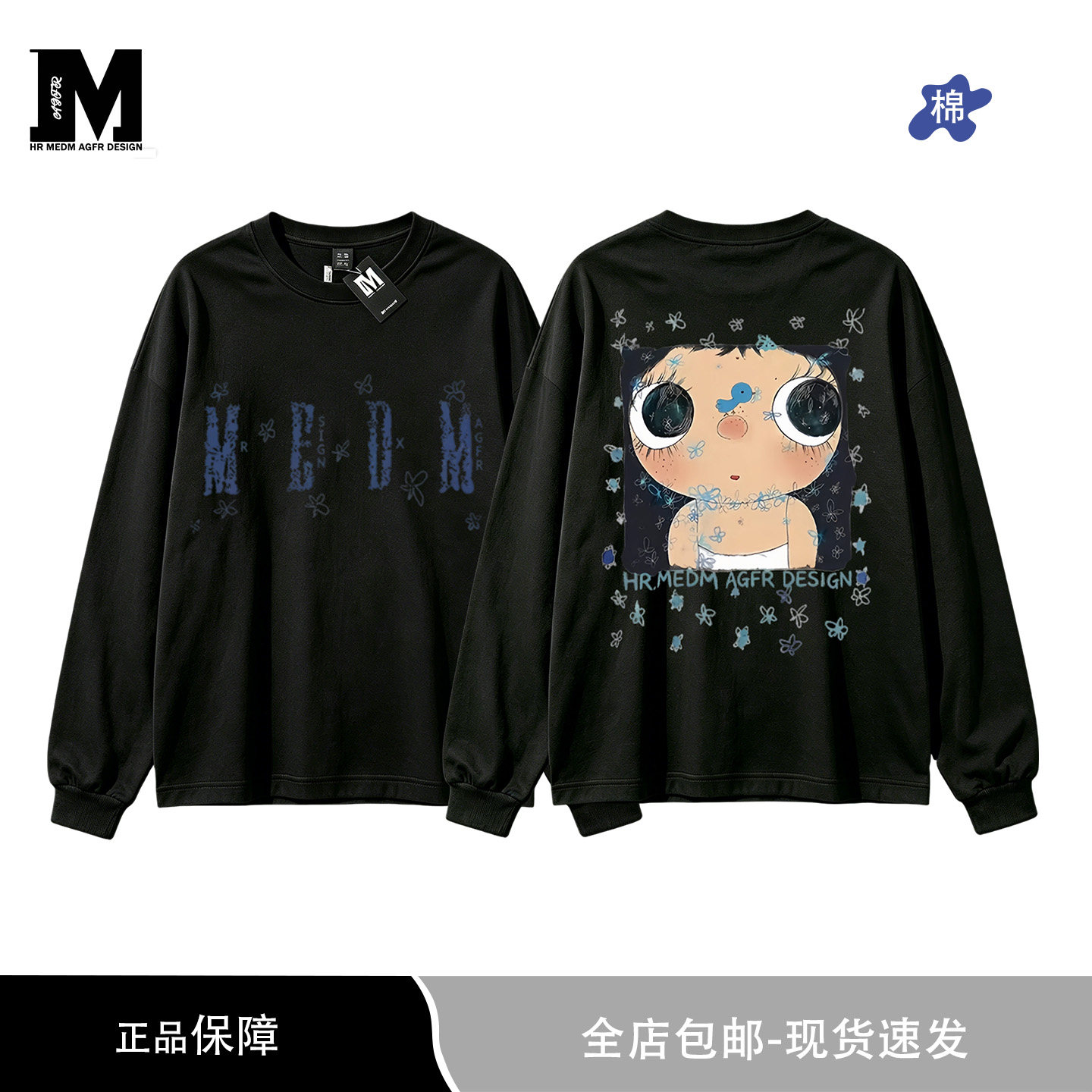MEDM AGFR小玉联名卡通印花T男女美式潮流宽松休闲情侣秋季长袖图片