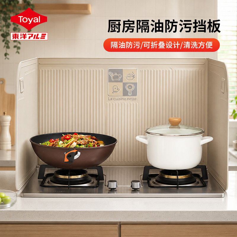 厨房灶台挡油板防油溅耐高温图片