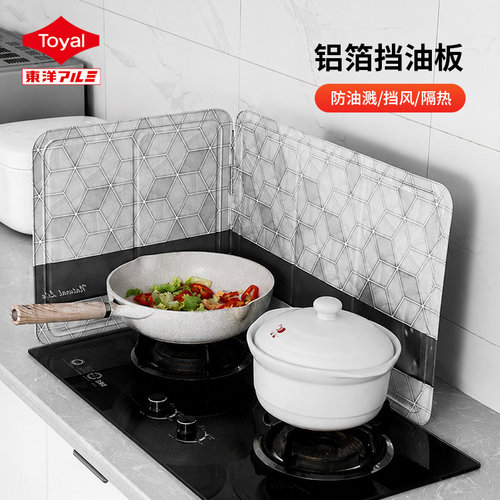 toyal东洋铝挡油板toyal炒菜隔热