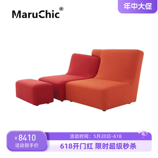 MaruChic创意设计师家具 sofa融合沙发两拼休闲沙 confluences