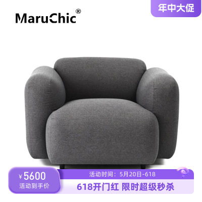 创意沙发MaruChic设计师