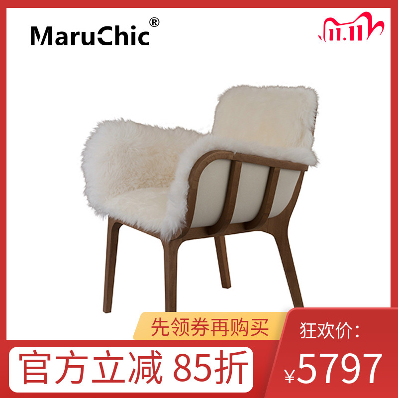 休闲椅MaruChic实木现代简约