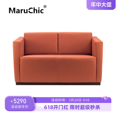 真皮沙发MaruChic设计师