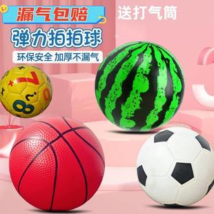 儿童玩具西瓜球一岁充气小皮球幼儿园专用宝宝球类篮球拍拍球婴儿