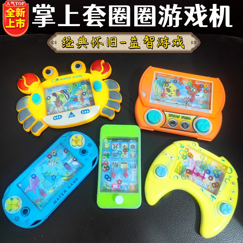 新款超大屏掌上投篮水球机益智套圈圈水机幼儿园奖品礼物怀旧玩具