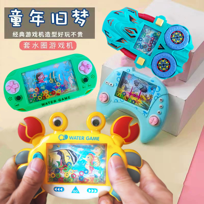 儿童套幼儿园小游戏按钮手柄式80后海洋老物件泡泡套圈游戏机手掌