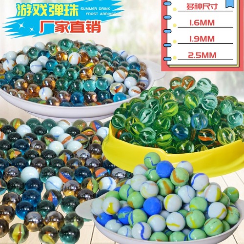 专用玻璃珠25m儿童玩具珠子吉童