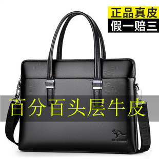 背包商务公文 手提包斜挎男式 头层牛皮新款 头层牛皮男包包真皮男士
