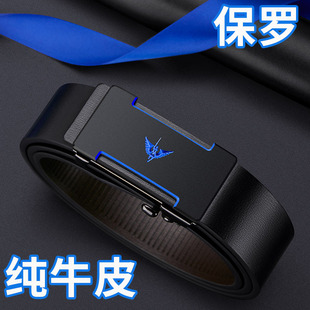 仅亏一天英皇保罗皮带男士真皮高端自动扣内穿纯牛皮腰带商务年轻