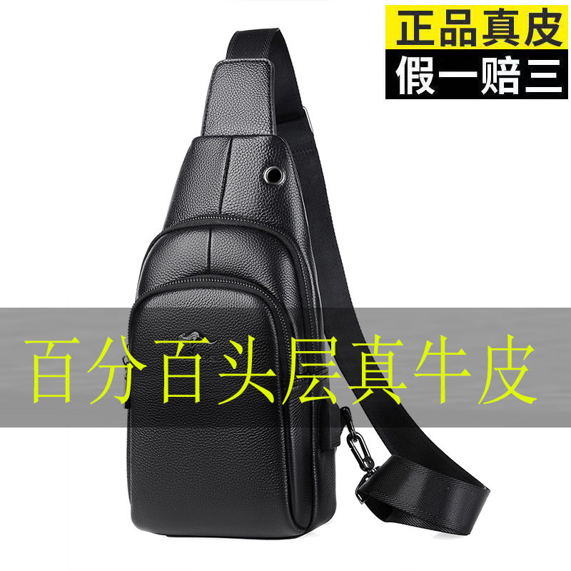 头层牛皮新款男士胸包真皮潮流时尚男休闲百搭斜挎包多功能防水耐