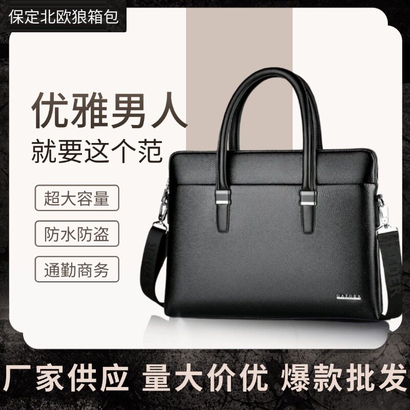 仅亏一天真皮笔记本手提电脑包商务男士简约通勤公文包大容量斜挎