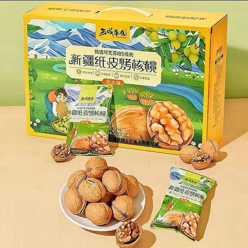 西域果园新疆纸皮烤核桃阿克苏185核桃草本味零食礼盒装