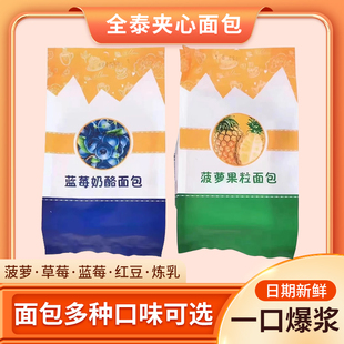 当月新货全泰夹心面包3+2紫米面包炼乳蓝莓奶酪夹心切片速食早餐