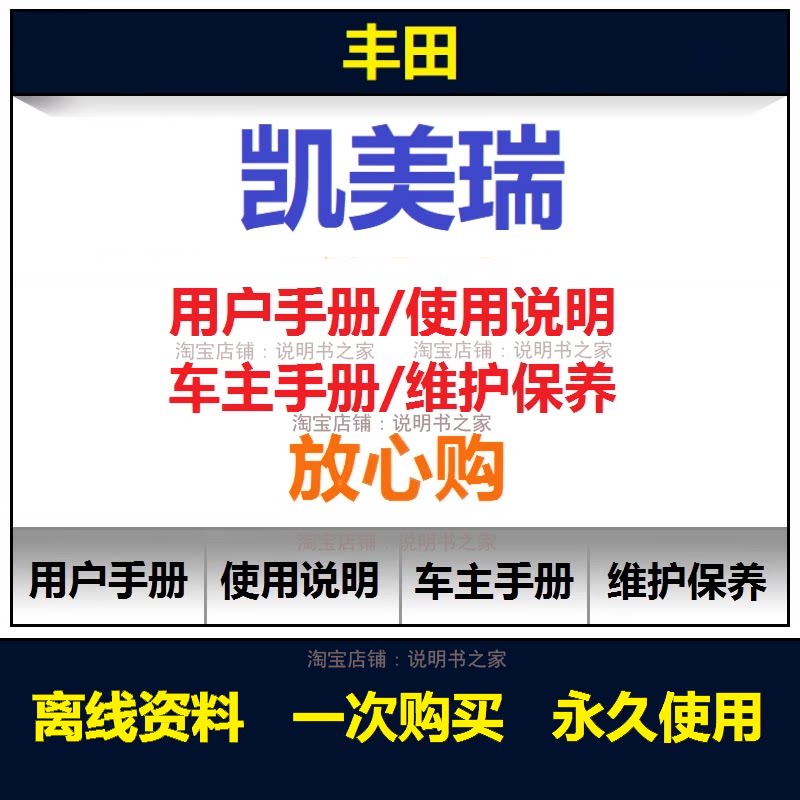 2006-2024丰田凯美瑞维修手册电路图资料说明书用户保养手册查询