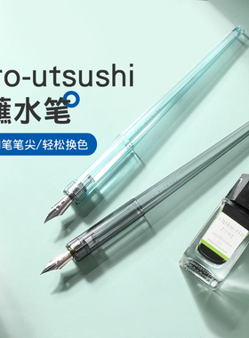 现货日本百乐pilot蘸水钢笔iro-utsushi简约透明木质绘图沾水钢笔