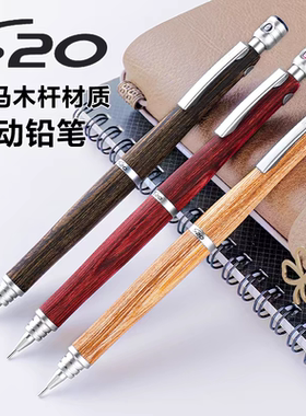 日本进口PILOT百乐S20自动铅笔高级木杆铅笔河马木低重心绘图0.5