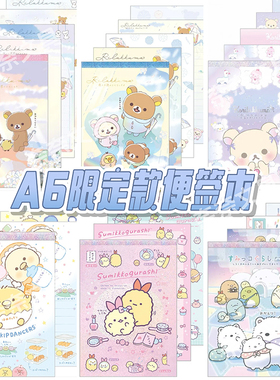 奈奈文具日本迪士尼三丽鸥玉桂狗角落生物蜡笔小新合集A6便签本