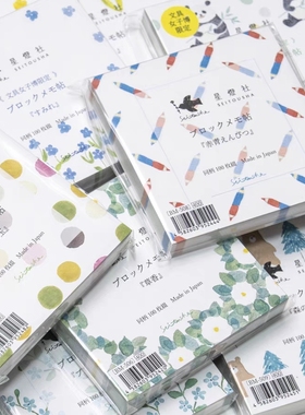 星灯社春夏女子博限定便签和纸胶带手帐素材整卷森林动物植物花卉