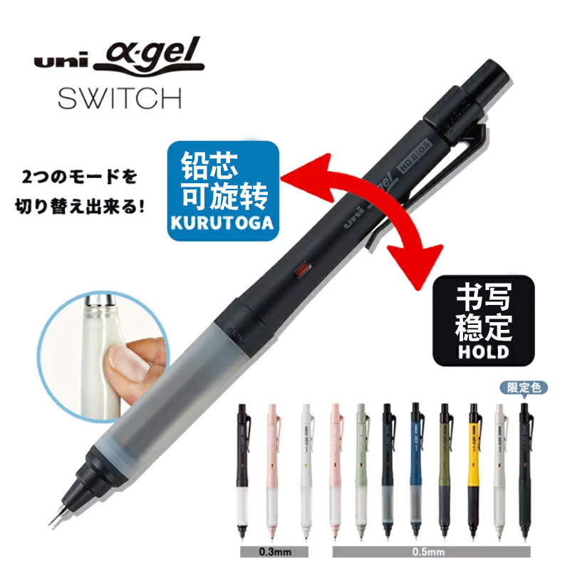 三菱双模式自动铅笔M5-1009GG