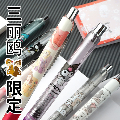 派通三丽鸥限定自动铅笔0.5