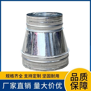 镀锌白铁皮变径大小头通风排烟管变径不锈钢异径接头大转小喇叭口